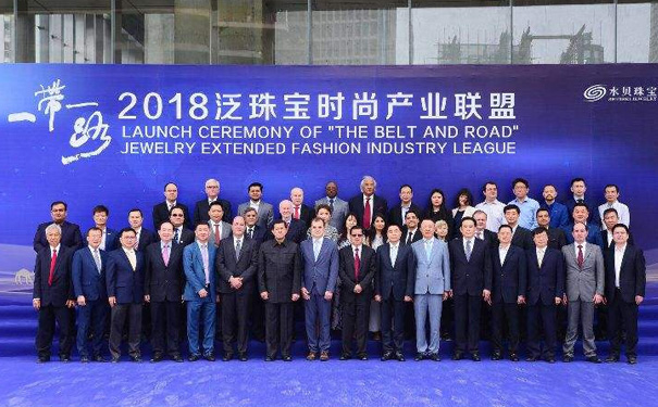 “一带一路”泛珠宝产业联盟