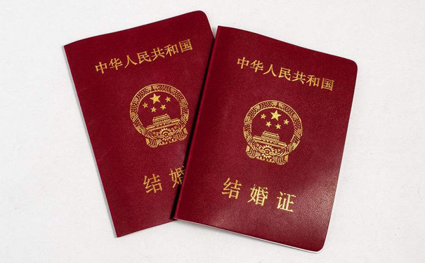 领取结婚证