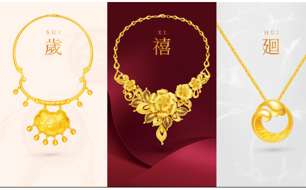 传承中国主题系列岁、禧、廻亮相珠宝展