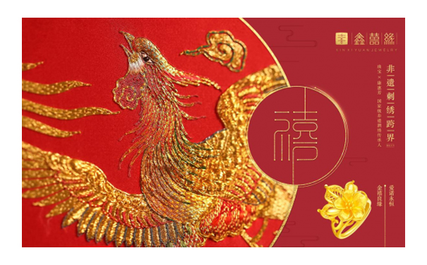 非遗潮绣跨界首饰《禧》婚饰