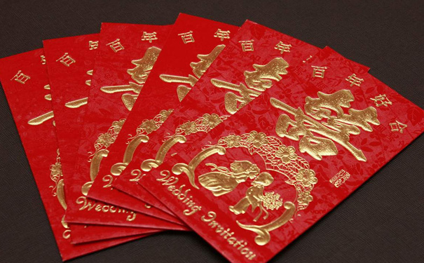 结婚红包