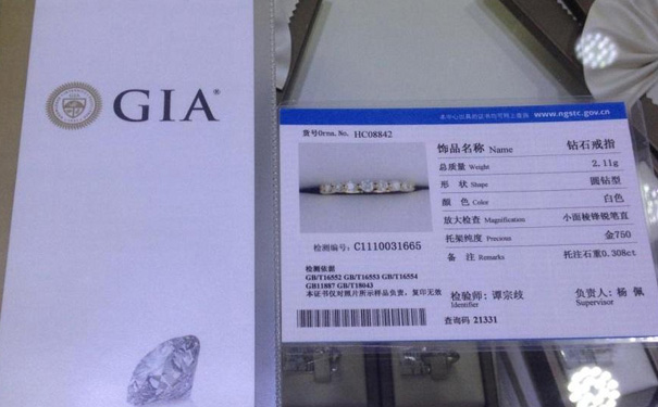 钻戒证书
