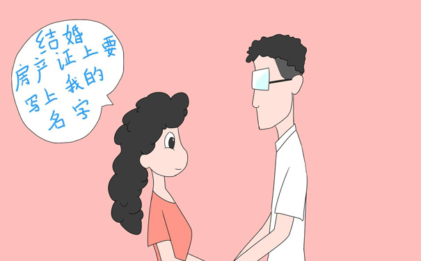 婚前财产分割