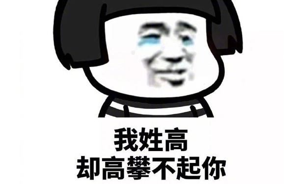 什么是土味情话，给女朋友讲土味情话好不好