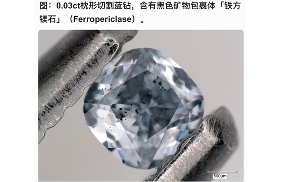 关于蓝钻的“硼”元素