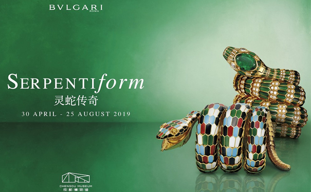成都博物馆举行：宝格丽 SerpentiForm 灵蛇传奇展览