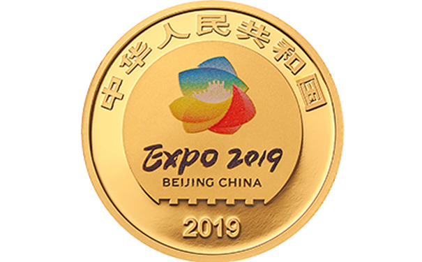   2019年中国北京世界园艺博览会贵金属纪念币