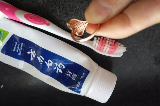牙膏清洗黄金